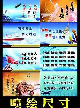 企業(yè)文化展板圖片