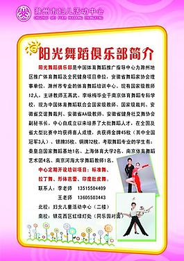 少兒展板圖片
