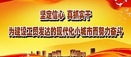 展板模板圖片