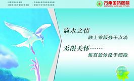 醫(yī)院展板圖片
