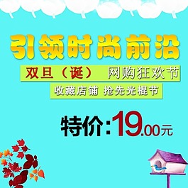 双节促销