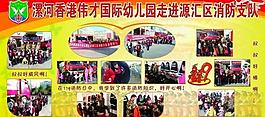 消防展板圖片