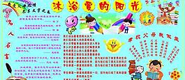 學(xué)校展板圖片