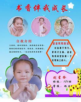 校园展板图片