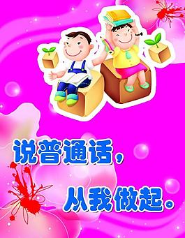 學(xué)校展板圖片