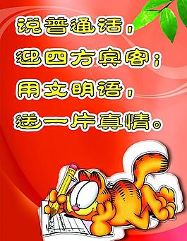 學(xué)校展板圖片
