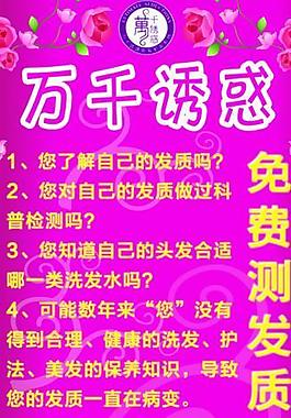 美容展板圖片