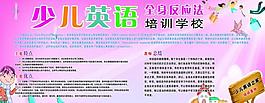 學校展板圖片