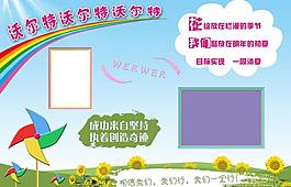 學(xué)校展板圖片