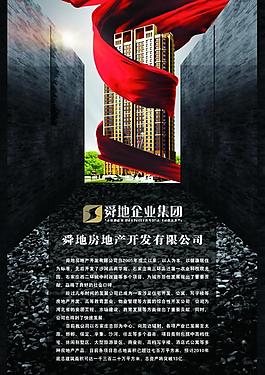 企業(yè)展板圖片