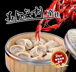 美食展板圖片
