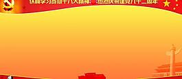 2013黨建展板圖片