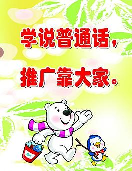 學校展板圖片