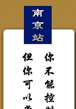 名言警句展板圖片