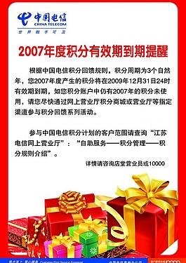 電信展板圖片