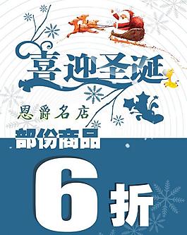 圣誕展板圖片