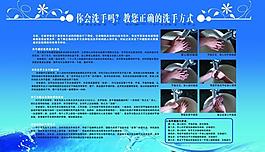 衛(wèi)生展板圖片