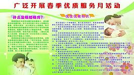 計生展板圖片