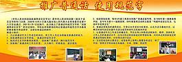 學校展板圖片