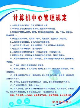 制度 展板圖片
