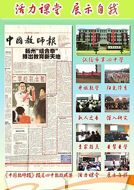 學(xué)校展板圖片