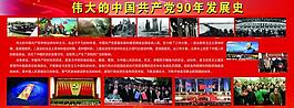 学校展板图片