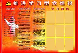 黨建展板圖片