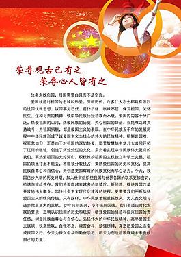 学校展板图片