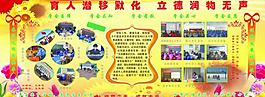 学校展板图片