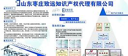 企業簡介展板圖片