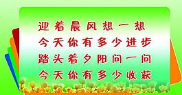 學(xué)校展板圖片
