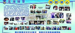 特警展板圖片