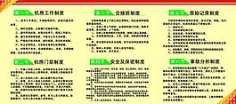 企業(yè)展板圖片