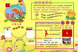 校园展板图片