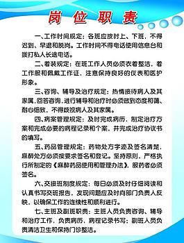 崗位職責展板圖片