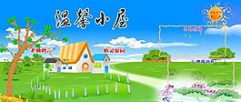 兒童展板圖片