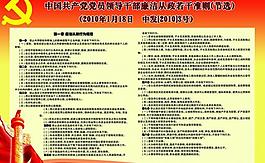 黨政展板圖片