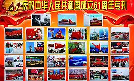 国庆展板图片