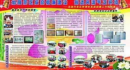 廉政文化展板图片