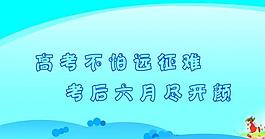 學(xué)校展板圖片