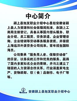 公司簡介展板圖片
