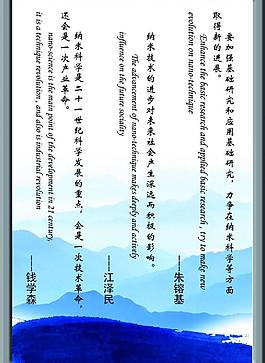 名言展板圖片