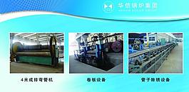 企業(yè)展板圖片