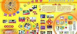 学校展板图片