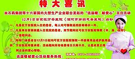 醫(yī)院展板圖片