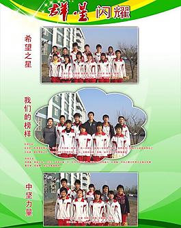 學(xué)校展板圖片