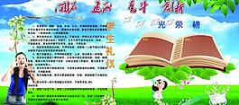 學(xué)校展板圖片