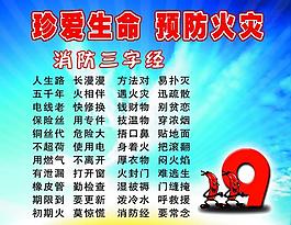 安全展板圖片