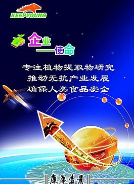 企業(yè)展板圖片