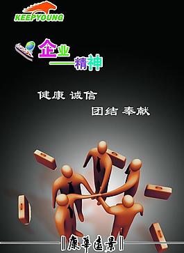 企業(yè)展板圖片